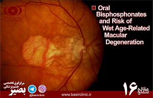 تأثیر bisphosphonate هاي خوراكي و خطر wet age-related macular degeneration