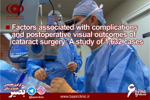عوامل مرتبط با عوارض و پیامدهای بینایی در جراحی کاتاراکت