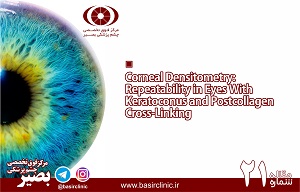 Corneal densitometry و تكرار پذيري آن در چشم‌هاي مبتلا به كراتوكونوس